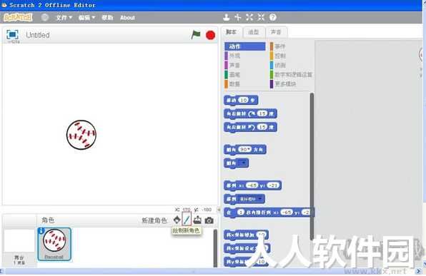 Scratch官方版