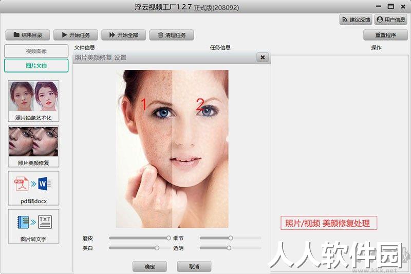 浮云视频工厂2023官方最新版