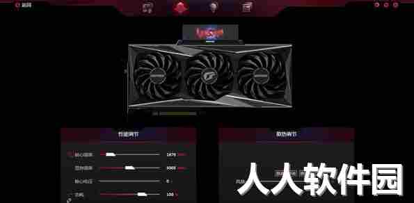 iGame Center七彩虹显卡超频