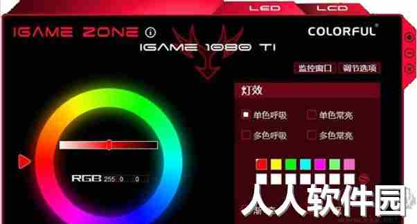 iGame Center七彩虹显卡超频
