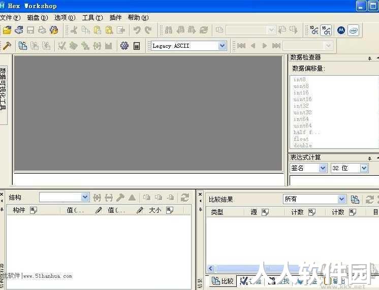 hex workshop中文版