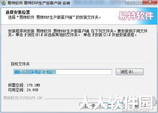 易特ERP生产版