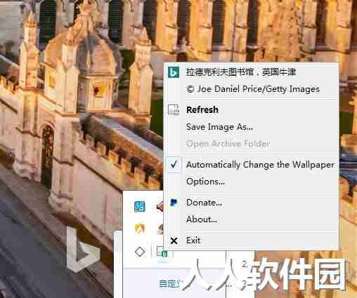BingSnap(桌面壁纸更换工具)