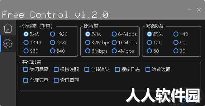 Free Control(电脑控制手机软件)官方版