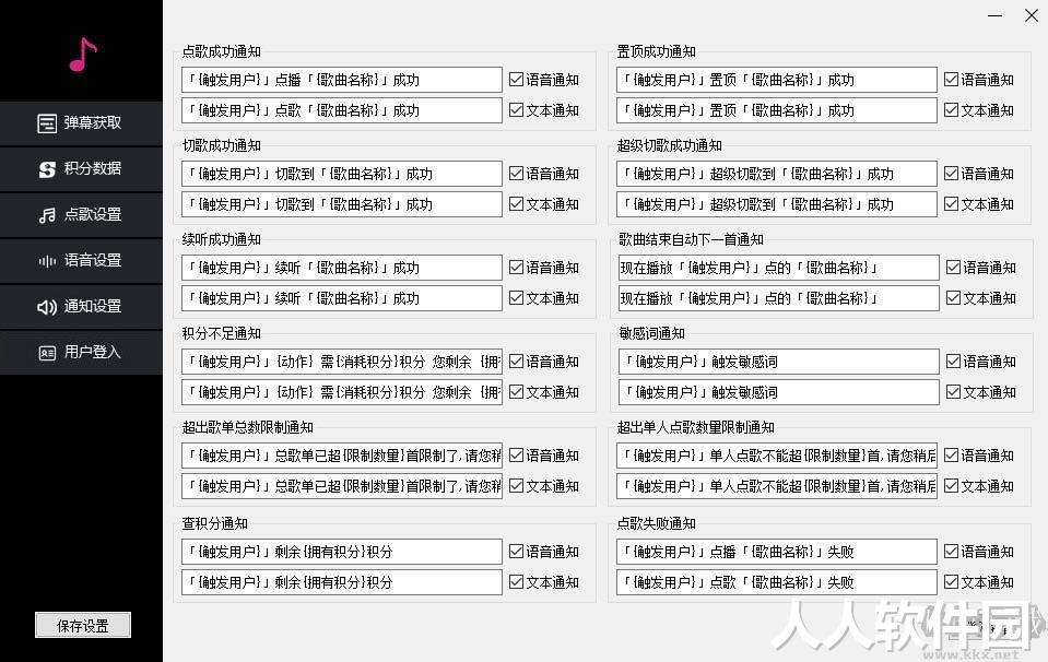 听云抖音点歌助手