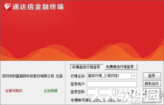 通达信金融终端