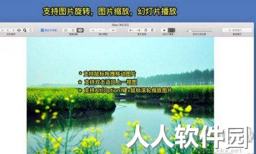 iSee看图精灵免费版