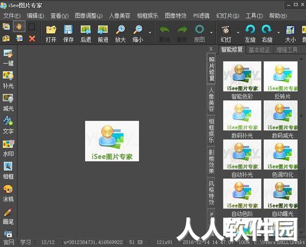 iSee看图精灵免费版