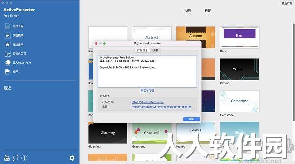 ActivePresenter(录屏教学软件)