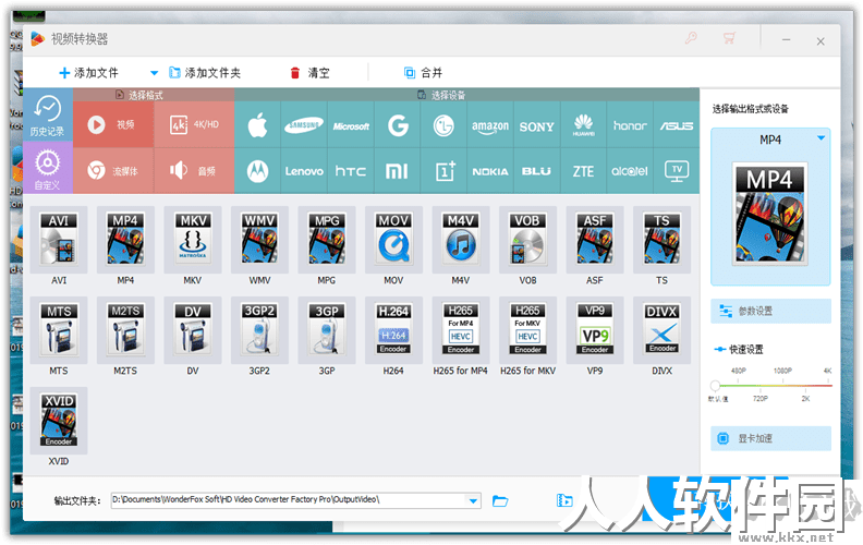 HD Video Converter Factory Pro视频转换软件