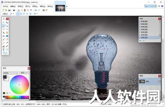 Paint.NET绘画软件