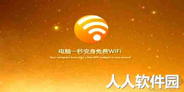 猎豹免费WiFi万能驱动专业版