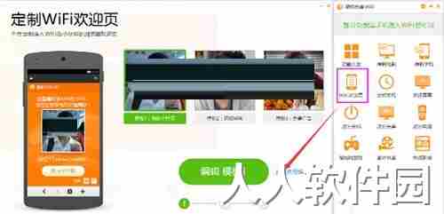 猎豹免费WiFi万能驱动专业版