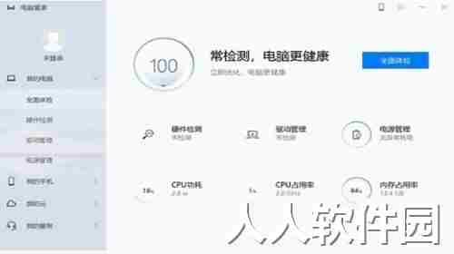 华为电脑管家官方最新版