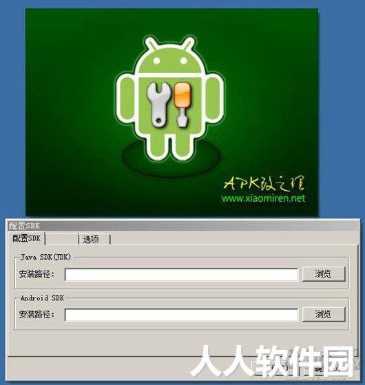 APKIDE改之理最新版