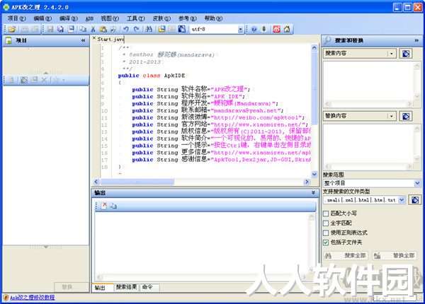 APKIDE改之理最新版
