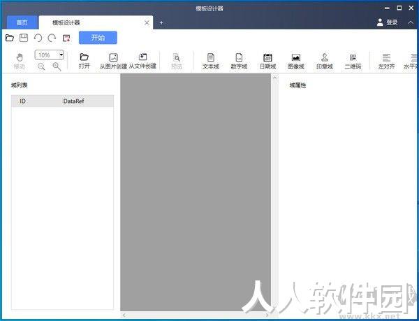 超阅模板设计器官方最新版