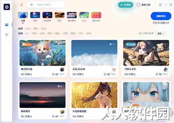 小桌面最新版