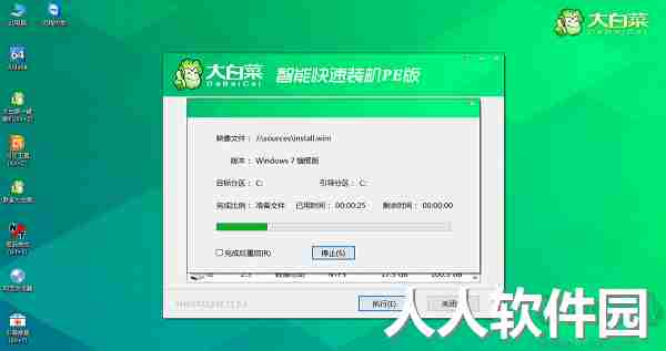 大白菜超级U盘启动制作工具官方版