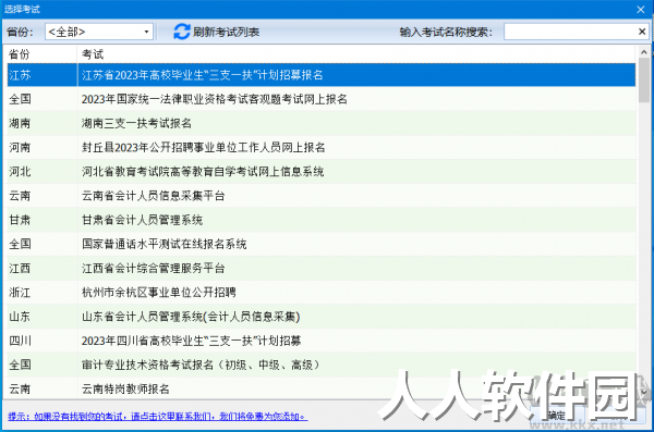 报考照片审核处理软件专业版