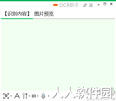西城OCR助手官方版