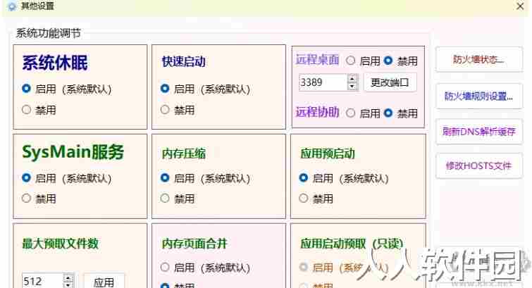 windows11轻松设置软件