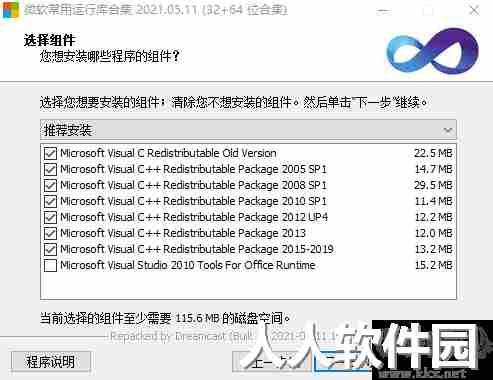 微软常用运行库合集2023版