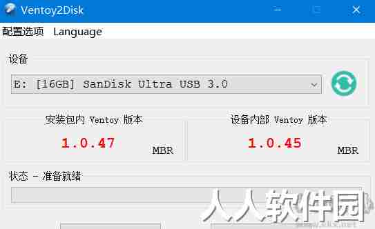 ventoy汉化版(装机神器u盘启动工具)