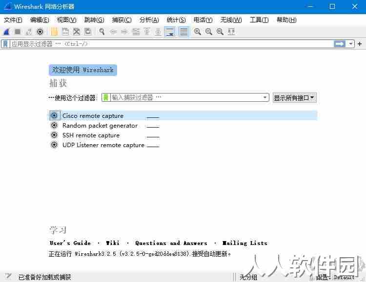 Wireshark中文绿色便携版