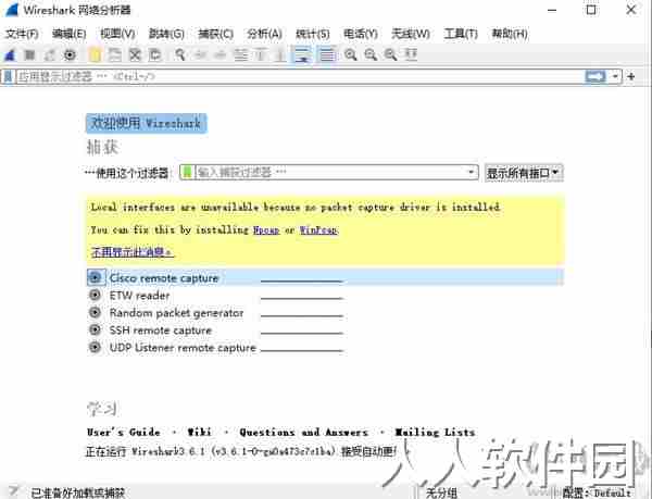 Wireshark中文绿色便携版
