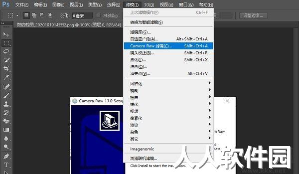 Adobe Camera Raw官方最新版