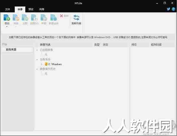NTLite完美破解