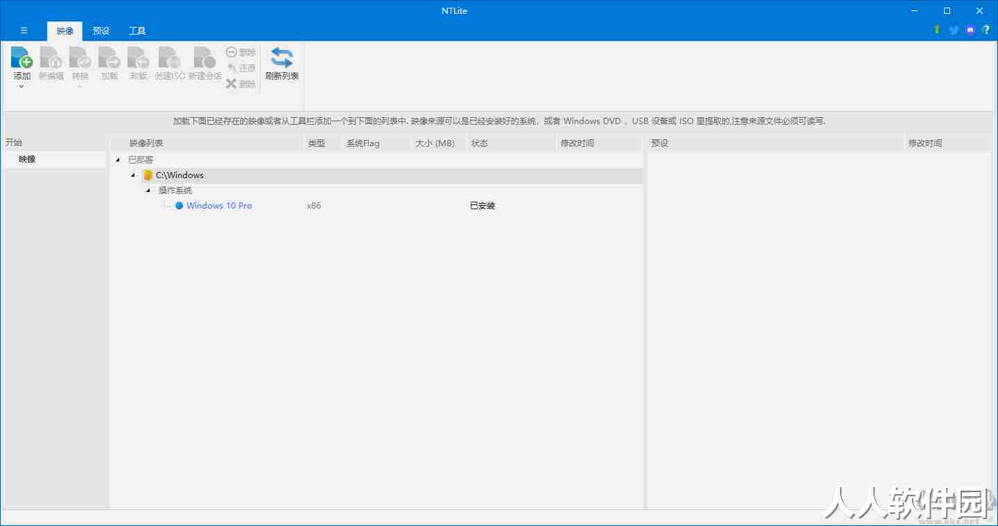 NTLite完美破解