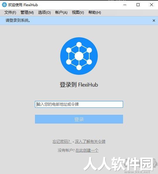 FlexiHub(远程USB端口映射软件)