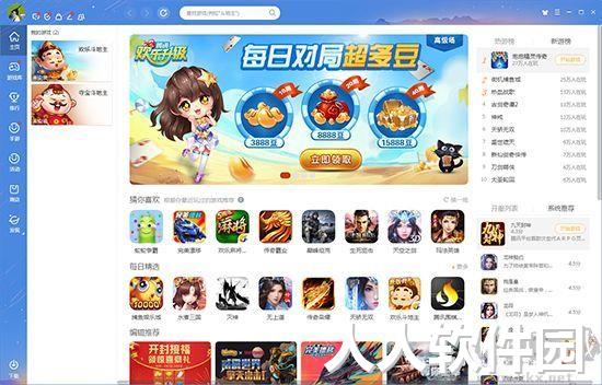 QQ游戏大厅PC客户端2023最新版