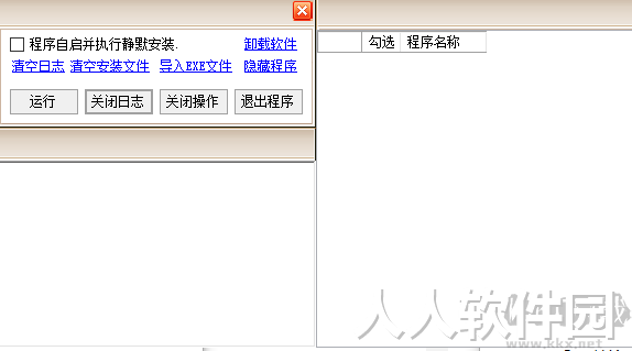 狂龙静默软件安装器