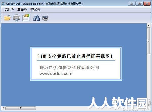 优道文档阅读器2023官方最新版