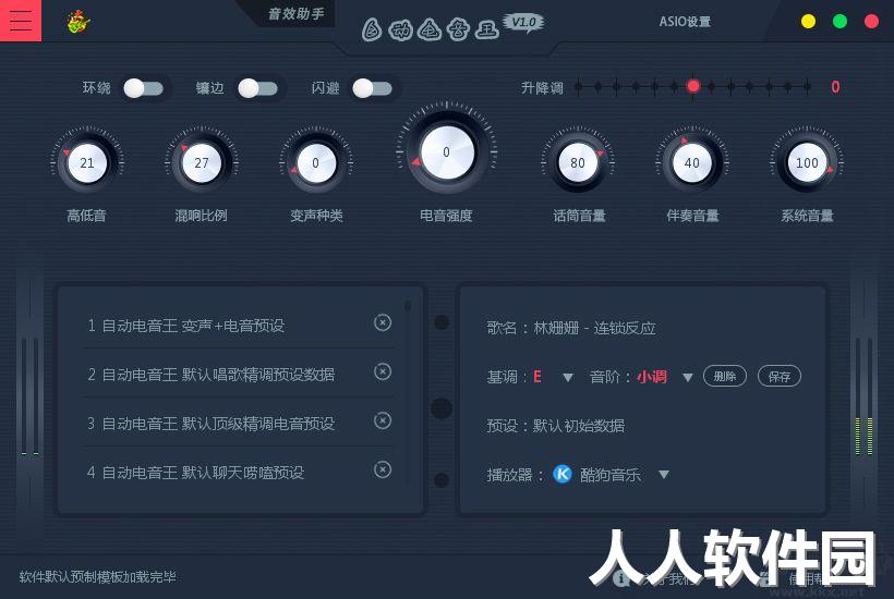 自动电音王破解版