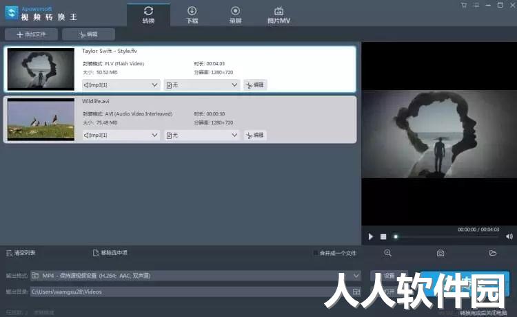 视频转换王2023官方最新版