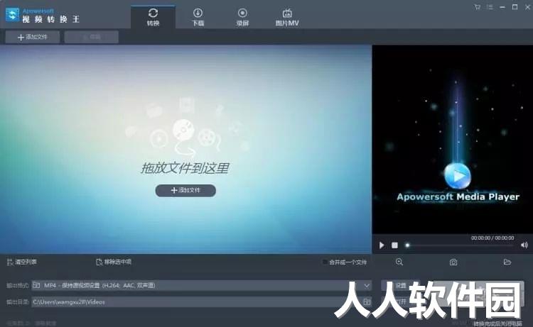 视频转换王2023官方最新版