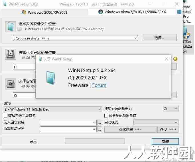 WinNTSetup绿色便携版