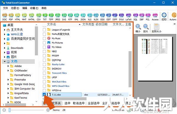 Total Excel Converter官方最新版