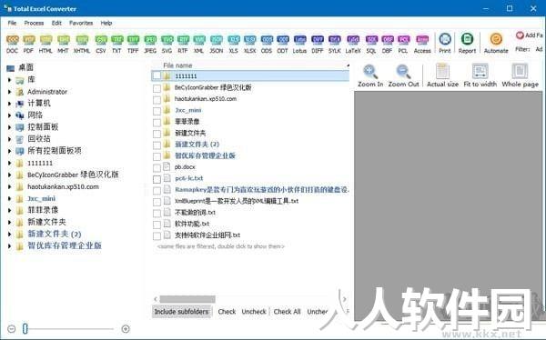 Total Excel Converter官方最新版
