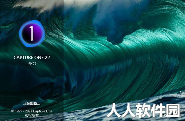 Capture One 22 Pro 2023官方最新版