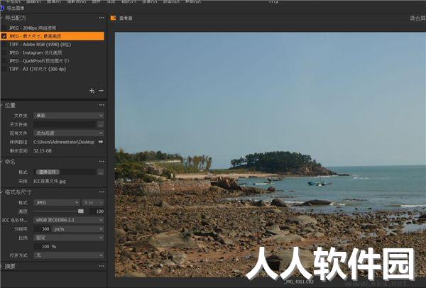 Capture One 22 Pro 2023官方最新版