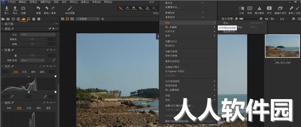 Capture One 22 Pro 2023官方最新版