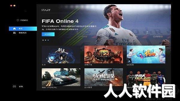 腾讯START云游戏修改破解版