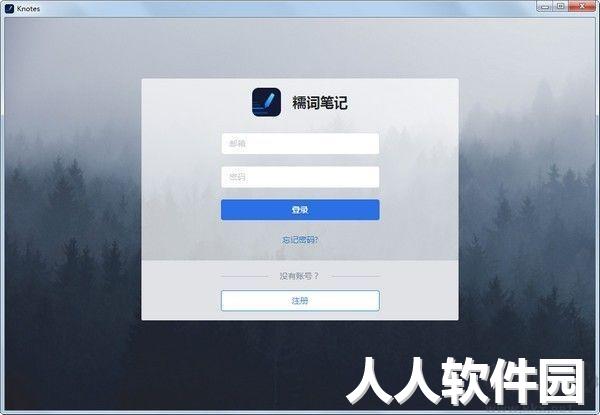 糯词笔记app修改破解版最新