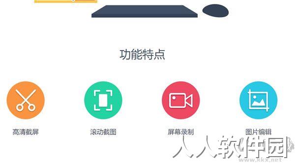 FastStone Capture正式版中文破解版
