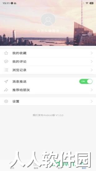 图们发布app免费下载